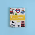 مجموعة تعلم اللغة الإنجليزية من DK مع كتب وأقراص صوتية لتعلم المحادثة والقواعد بسهولة