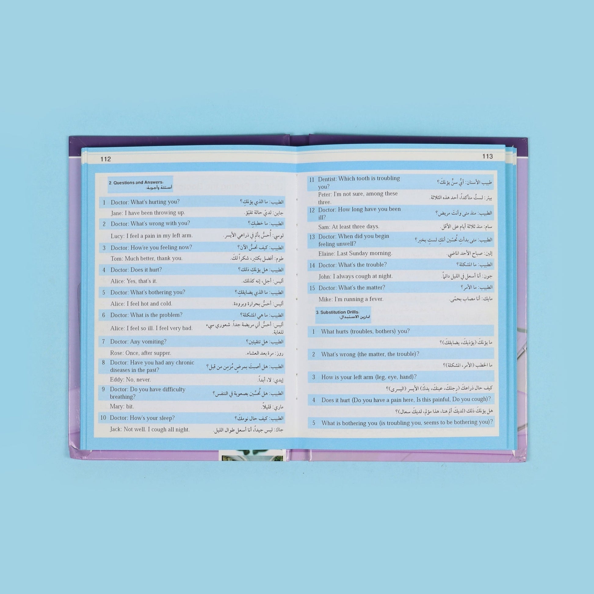 صفحات كتاب تعلم اللغة الإنجليزية للحياة اليومية بدون معلم مع قرص صوتي لتعلم المحادثة اليومية