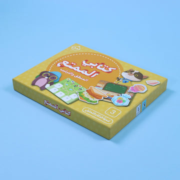 غلاف كتاب "المنطق والترتيب" من سلسلة كتابي الممتع