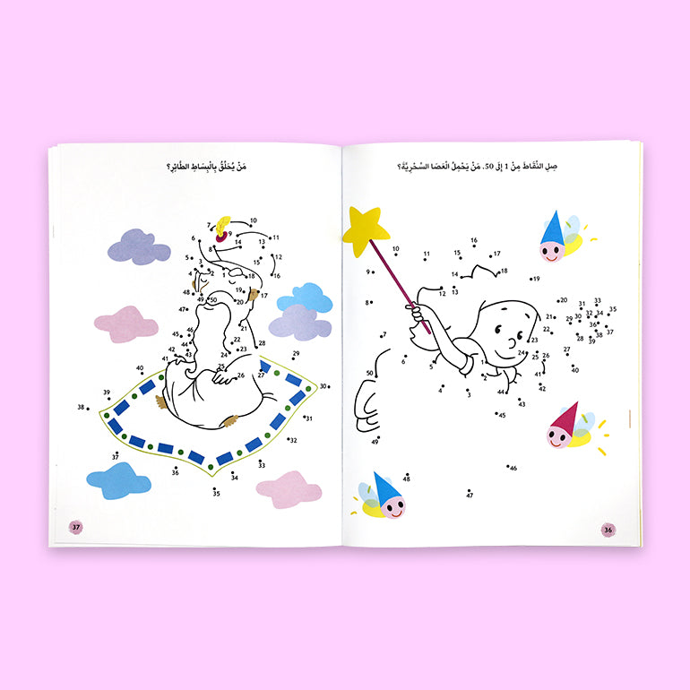  متاهات وتمارين أرقام للأطفال بعمر 6 سنوات – استعداد مدرسي ممتع