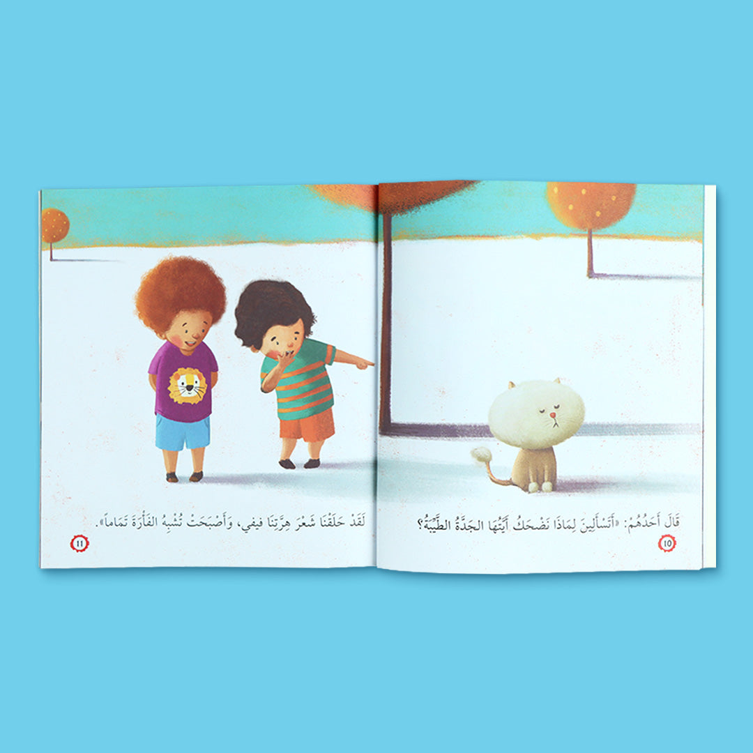 صفحات داخلية من كتاب الهِرّة فيفي من سلسلة القراءة الهادفة، قصة تربوية تعالج سلوك التذمّر بأسلوب قصصي بسيط للأطفال