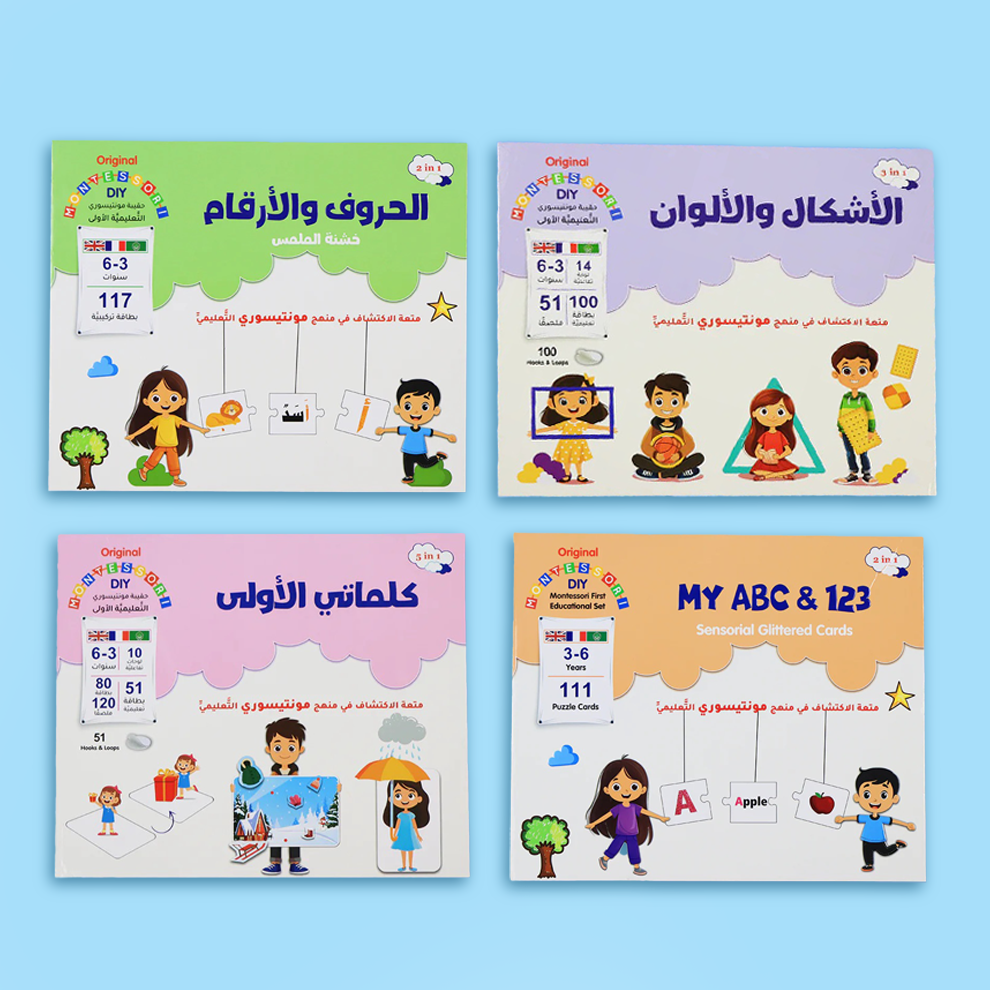 مجموعة مونتيسوري للمعلمين - 4 حقائب (2)