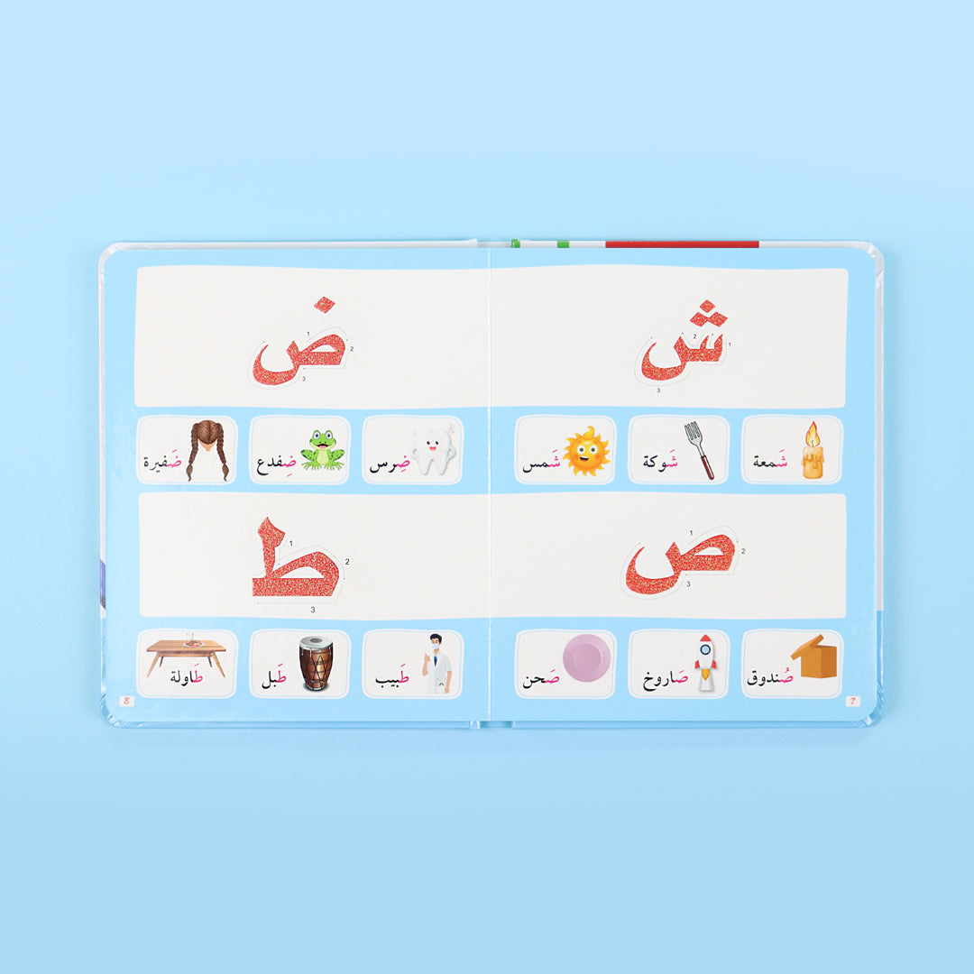 صفحات الحروف ذات الملمس الخشن لتعليم الحروف بطريقة حسية

