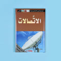 كتاب 13 من موسوعتي التعليمية الأولى. موسوعة مبسطة لدعم الطلاب ورفع مستواهم العلمي