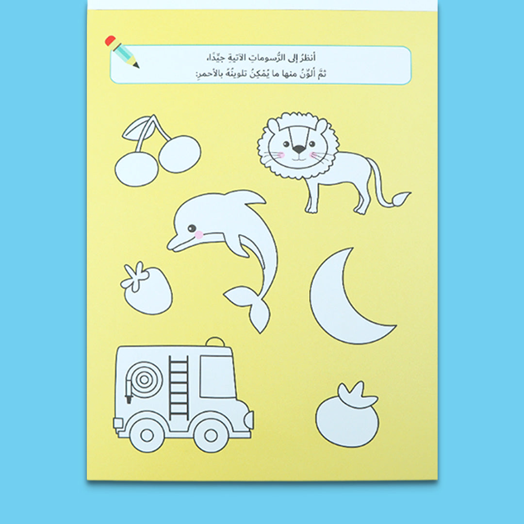 صفحات داخلية من مجموعتي الأولى من الألعاب – كتاب الحيوانات مع أنشطة تفاعلية للصغار