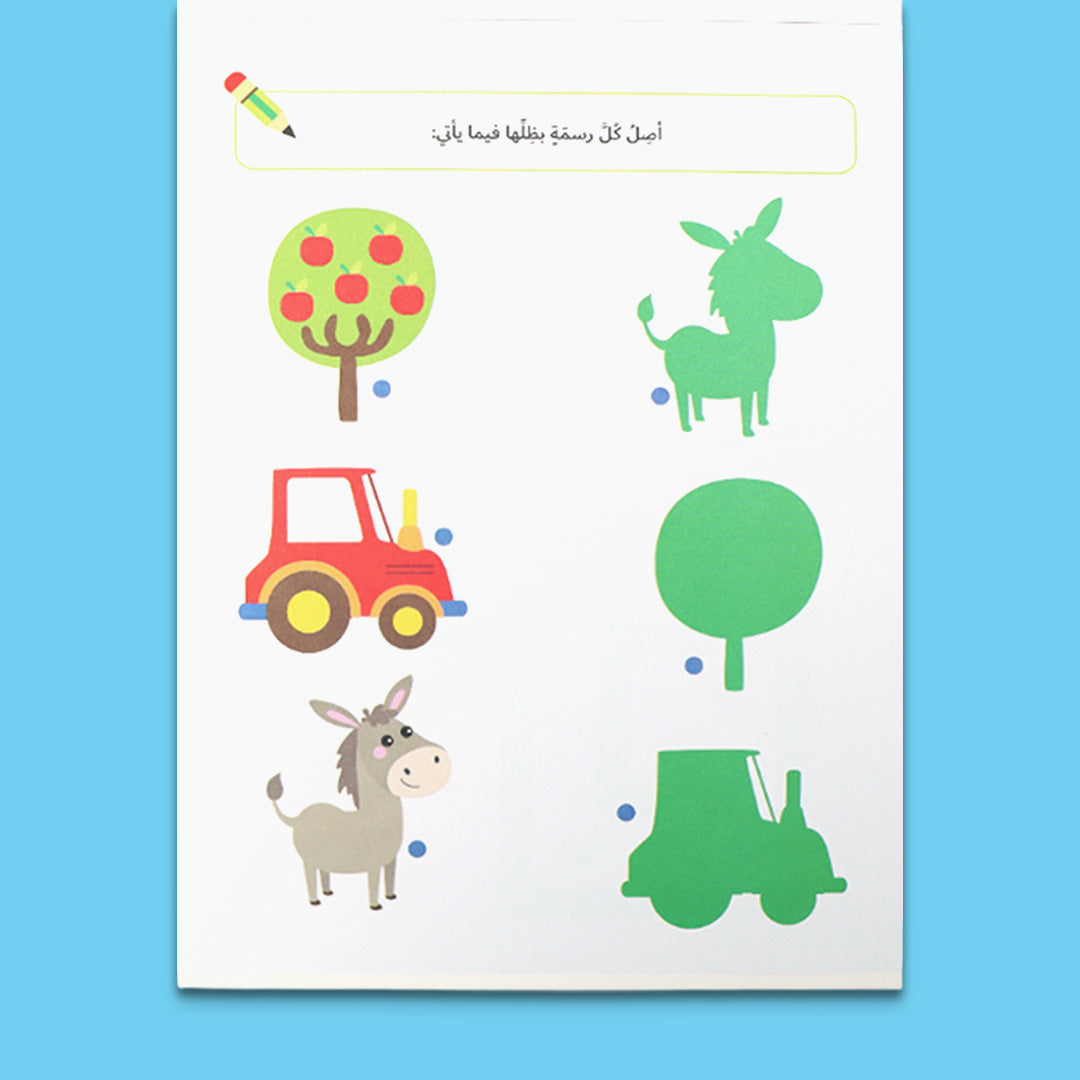 صفحات داخلية من مجموعتي الأولى من الألعاب – كتاب المزرعة للأطفال لتنمية المهارات.