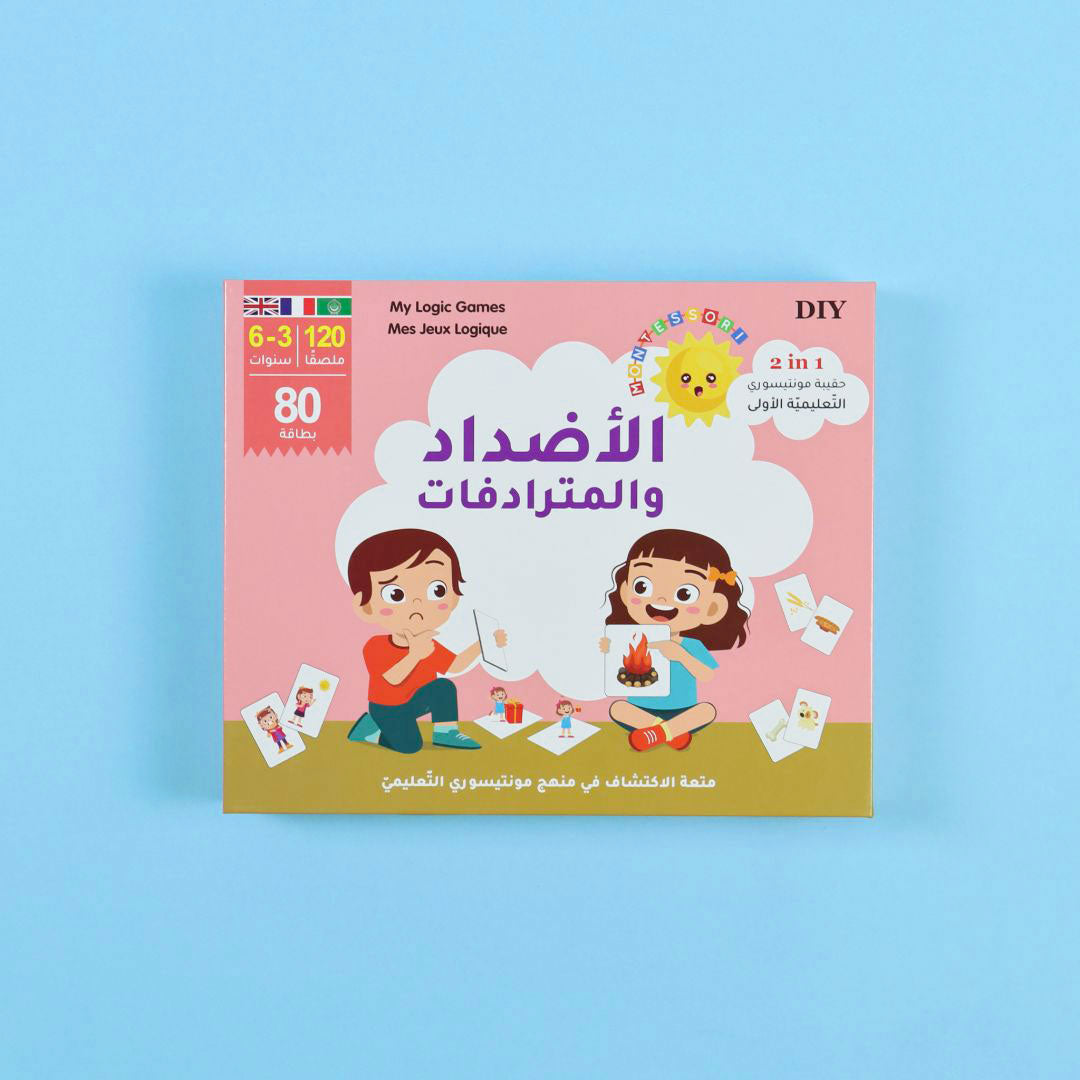 مجموعة مونتيسوري تعليمية تفاعلية تساعد الطفل على تعلّم الأضداد والمترادفات وتنمية المفردات بأسلوب ممتع قائم على اللعب والاكتشاف.