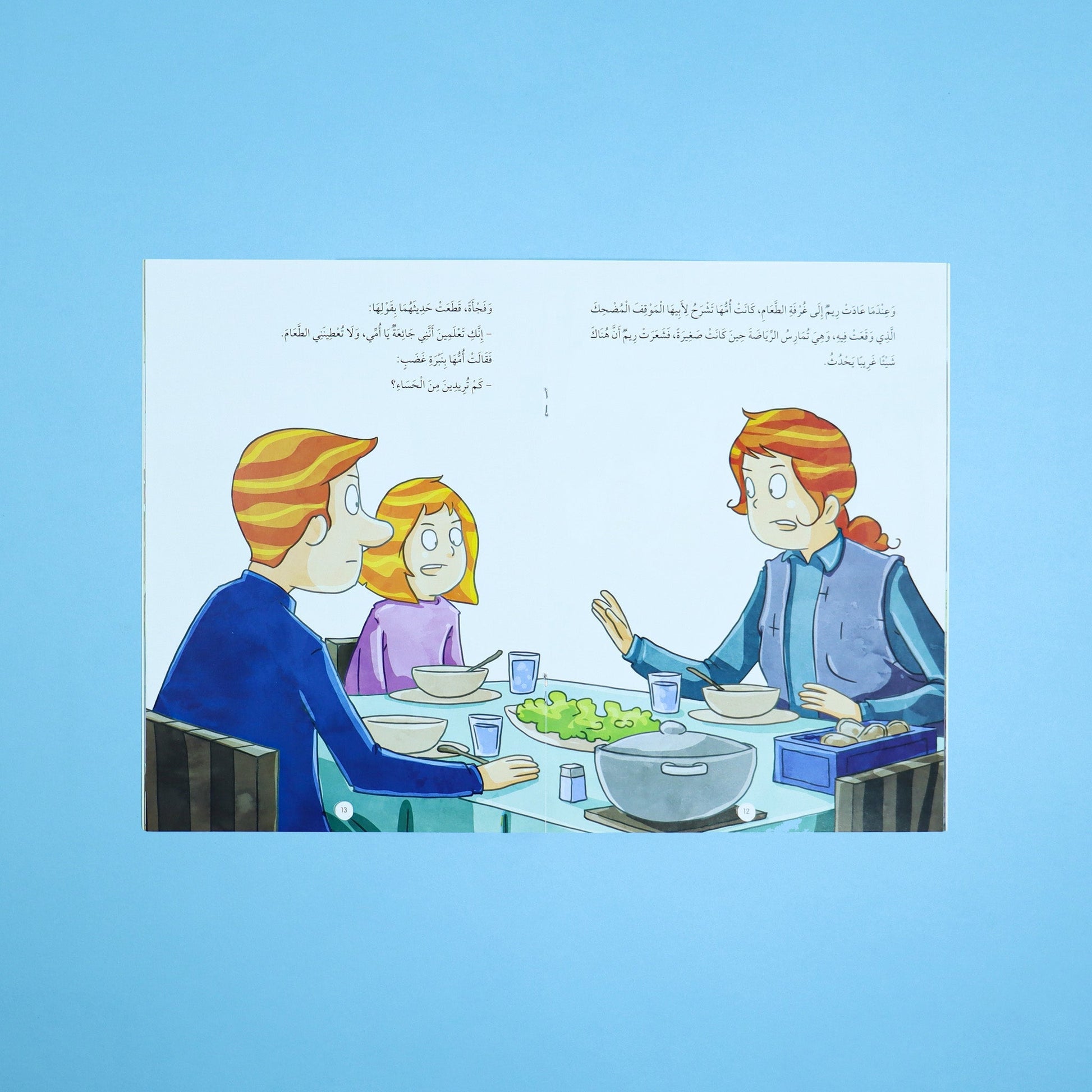 قصة عن الصبر مستوحاة من آيات قرآنية