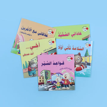 كتب سلسلة القراءة الهادفة الأخلاق والآداب