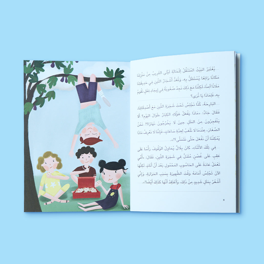 صفحات داخلية من كتاب أمير الصحراء والجليد .من سلسلة الفيلسوف الصغير. قصة مصوّرة 