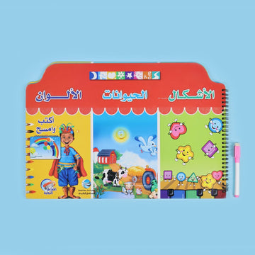 غلاف كتاب أكتب وأمسح الأشكال والحيوانات والألوان كبير لتعليم الأطفال مع قلم وممحاة للتدريب المتكرر