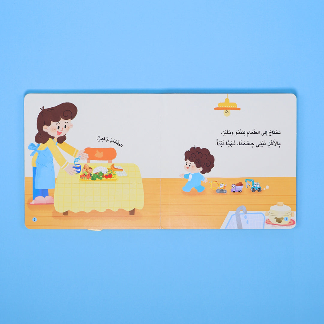 كتاب المكتشف الصغير نأكل لننمو كتاب أطفال تفاعلي يعلّم الأطفال كيف يأكلون بطريقة صحية