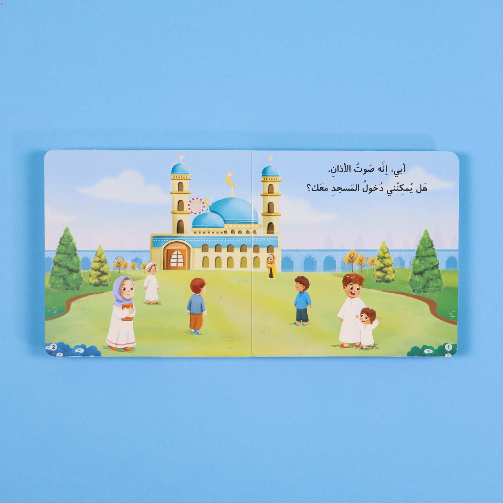 صفحات كتاب صلاتي من سلسلة المسلم الصغير كتاب صوتي للأطفال لتعلم الصلاة وأذكارها بطريقة تفاعلية