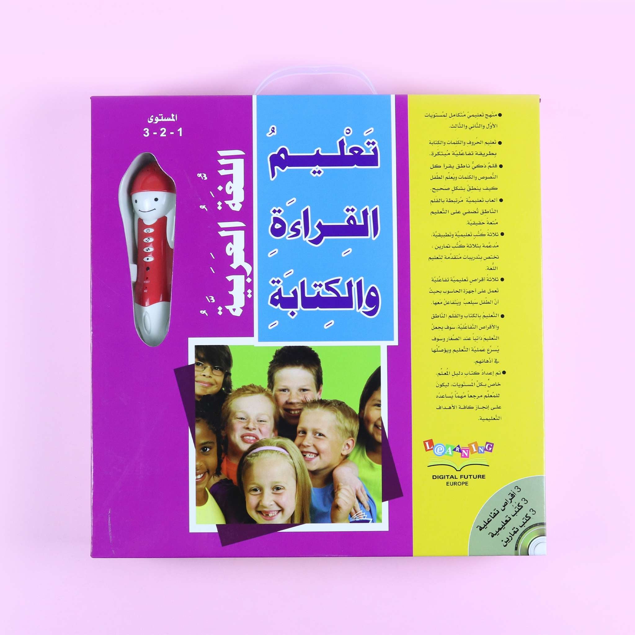 سلسلة تعليم القراءة والكتابة (المستوى 1-2-3)